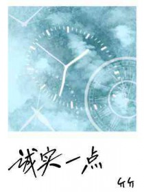 诚实一口营养品